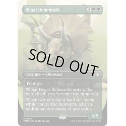 画像1: 【ENG】絢爛なビヒモス/Regal Behemoth[MTG_CMM_0651R]