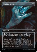 【ENG】秘儀の印鑑/Arcane Signet[MTG_CMM_0653U]