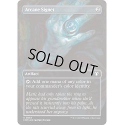 画像1: 【ENG】★Foil★秘儀の印鑑/Arcane Signet[MTG_CMM_0653U]