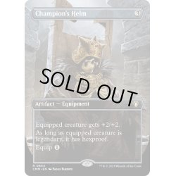 画像1: 【ENG】勇者の兜/Champion's Helm[MTG_CMM_0654R]