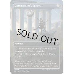 画像1: 【ENG】★Foil★統率者の宝球/Commander's Sphere[MTG_CMM_0655C]