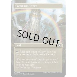 画像1: 【ENG】★Foil★統率の塔/Command Tower[MTG_CMM_0659C]