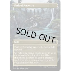 画像1: 【ENG】★Foil★祖先の道/Path of Ancestry[MTG_CMM_0661C]