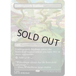 画像1: 【ENG】下生えの競技場/Undergrowth Stadium[MTG_CMM_0666R]