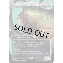 画像1: 【ENG】大いなる歪み、コジレック/Kozilek, the Great Distortion[MTG_CMM_0668M]