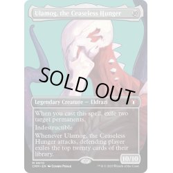 画像1: 【ENG】絶え間ない飢餓、ウラモグ/Ulamog, the Ceaseless Hunger[MTG_CMM_0670M]