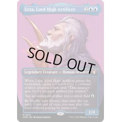 画像1: 【ENG】最高工匠卿、ウルザ/Urza, Lord High Artificer[MTG_CMM_0674M]