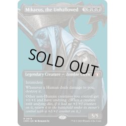 画像1: 【ENG】不浄なる者、ミケウス/Mikaeus, the Unhallowed[MTG_CMM_0675M]