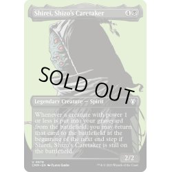 画像1: 【ENG】★Foil★死蔵の世話人、死零/Shirei, Shizo's Caretaker[MTG_CMM_0676U]