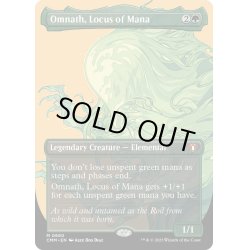 画像1: 【ENG】マナの座、オムナス/Omnath, Locus of Mana[MTG_CMM_0680M]