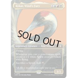 画像1: 【ENG】風の憤怒、カイカ/Kykar, Wind's Fury[MTG_CMM_0683R]