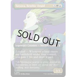 画像1: 【ENG】★Foil★水底のドルイド、タトヨヴァ/Tatyova, Benthic Druid[MTG_CMM_0687U]