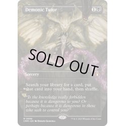 画像1: 【ENG】悪魔の教示者/Demonic Tutor[MTG_CMM_0696M]