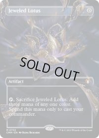 【ENG】宝石の睡蓮/Jeweled Lotus[MTG_CMM_0702M]