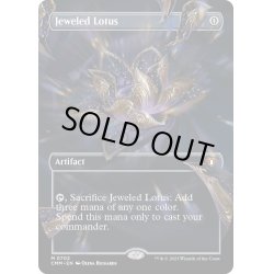 画像1: 【ENG】宝石の睡蓮/Jeweled Lotus[MTG_CMM_0702M]