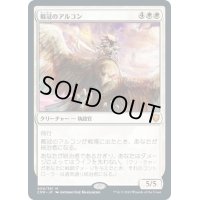 【JPN】戴冠のアルコン/Archon of Coronation[MTG_CMR_009M]