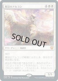 【JPN】戴冠のアルコン/Archon of Coronation[MTG_CMR_009M]