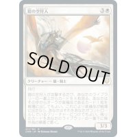 【JPN】鎧の空狩人/Armored Skyhunter[MTG_CMR_011R]