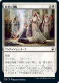 【JPN】慈善の祝福/Benevolent Blessing[MTG_CMR_013C]