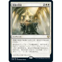 【JPN】恩寵の宮廷/Court of Grace[MTG_CMR_016R]