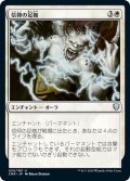 【JPN】信仰の足枷/Faith's Fetters[MTG_CMR_020U]