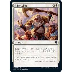 画像1: 【JPN】鼓舞する咆哮/Inspiring Roar[MTG_CMR_023C]