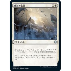 画像1: 【JPN】無形の美徳/Intangible Virtue[MTG_CMR_024U]