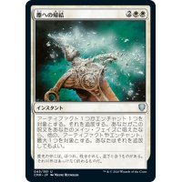 【JPN】塵への帰結/Return to Dust[MTG_CMR_043U]