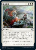 【JPN】強者鏖殺/Slaughter the Strong[MTG_CMR_048U]