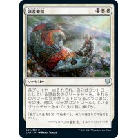 【JPN】強者鏖殺/Slaughter the Strong[MTG_CMR_048U]