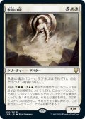 【JPN】永遠の魂/Soul of Eternity[MTG_CMR_050R]