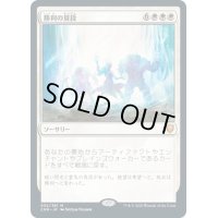 【JPN】勝利の算段/Triumphant Reckoning[MTG_CMR_052M]