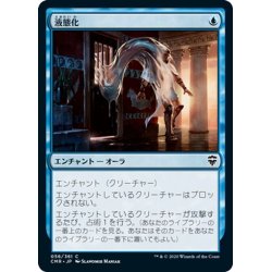 画像1: 【JPN】液態化/Aqueous Form[MTG_CMR_056C]