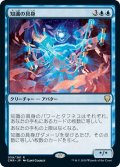 【JPN】知識の具身/Body of Knowledge[MTG_CMR_059R]