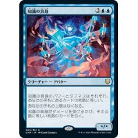 【JPN】知識の具身/Body of Knowledge[MTG_CMR_059R]