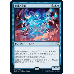 画像1: 【JPN】知識の具身/Body of Knowledge[MTG_CMR_059R]