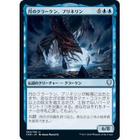 【JPN】月のクラーケン、ブリネリン/Brinelin, the Moon Kraken[MTG_CMR_060U]