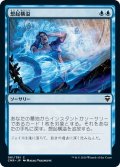 【JPN】想起横溢/Flood of Recollection[MTG_CMR_061C]