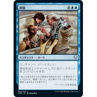 【JPN】押収/Confiscate[MTG_CMR_062U]