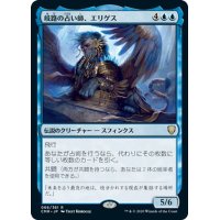 【JPN】岐路の占い師、エリゲス/Eligeth, Crossroads Augur[MTG_CMR_066R]