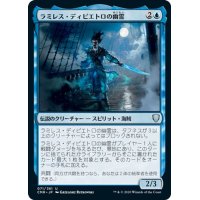 【JPN】ラミレス・ディピエトロの幽霊/Ghost of Ramirez DePietro[MTG_CMR_071U]