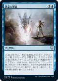 【JPN】啓示の解読/Interpret the Signs[MTG_CMR_075U]