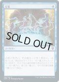 【JPN】定業/Preordain[MTG_CMR_084C]