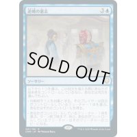 【JPN】逆嶋の意志/Sakashima's Will[MTG_CMR_091R]