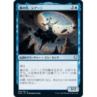 【JPN】嵐の目、シアーニ/Siani, Eye of the Storm[MTG_CMR_095U]