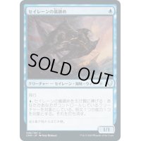 【JPN】セイレーンの嵐鎮め/Siren Stormtamer[MTG_CMR_096U]