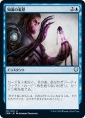 【JPN】知識の渇望/Thirst for Knowledge[MTG_CMR_103U]