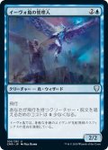 【JPN】イーヴォ島の管理人/Warden of Evos Isle[MTG_CMR_106U]