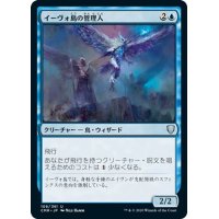 【JPN】イーヴォ島の管理人/Warden of Evos Isle[MTG_CMR_106U]