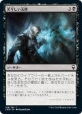 【JPN】苦々しい天啓/Bitter Revelation[MTG_CMR_109C]